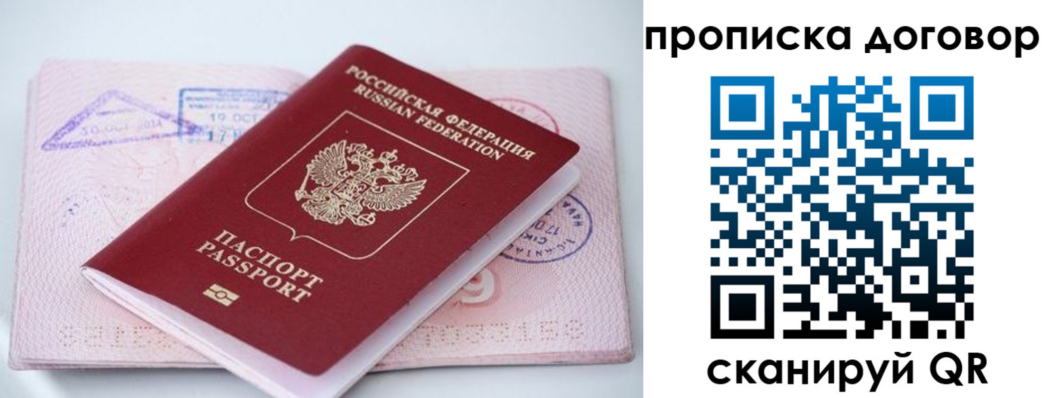 временная регистрация в Шумерле