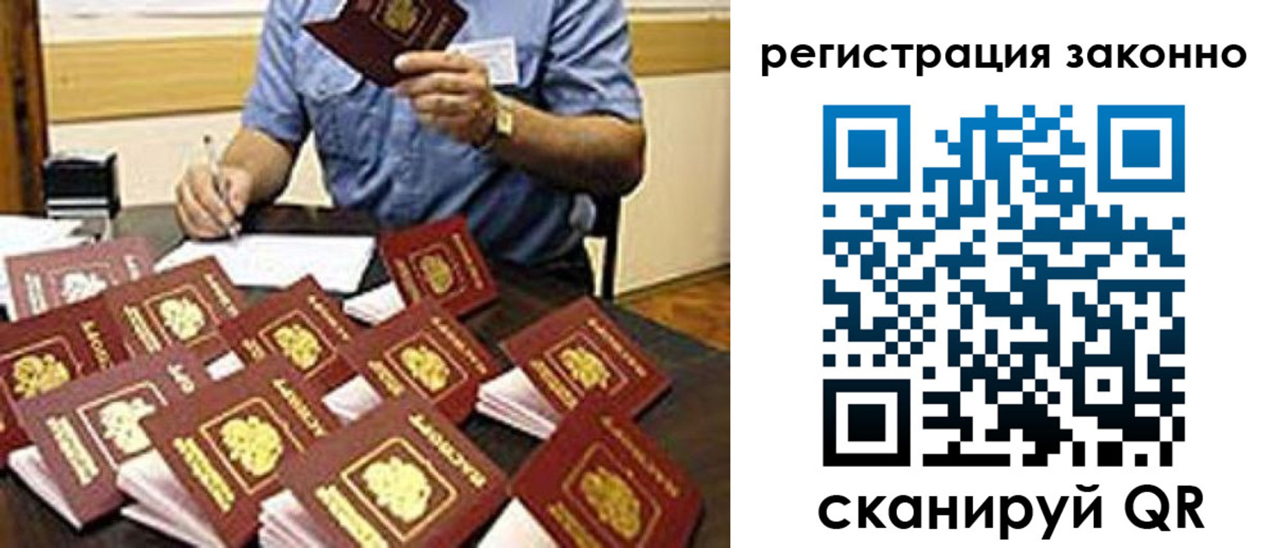 временная регистрация поиск в Шумерле