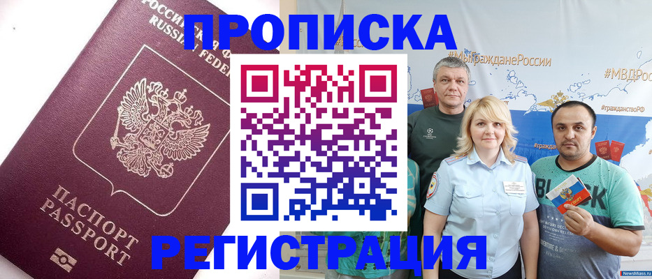 временная регистрация адрес в Шумерле