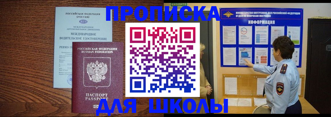 прописка поиск в Шумерле