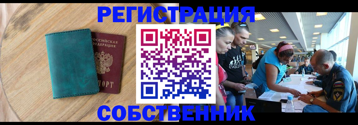 миграционный учет в Шумерле