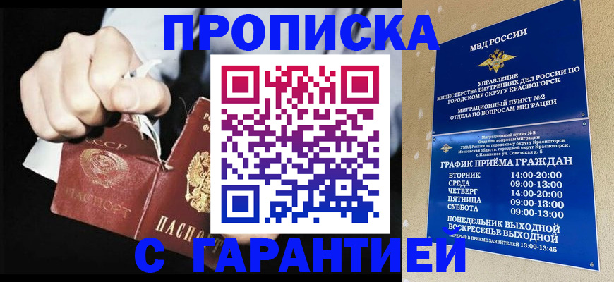 прописка от собственника в Шумерле