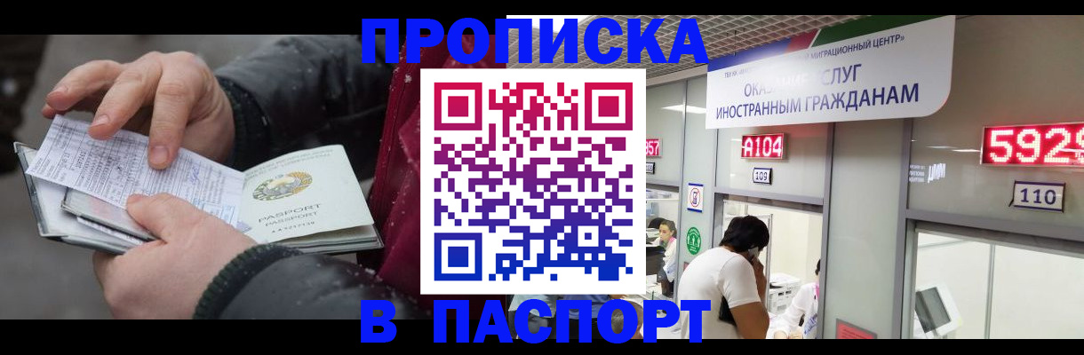 прописка гарантия в Шумерле