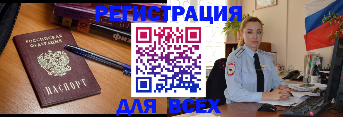 регистрация в Шумерле