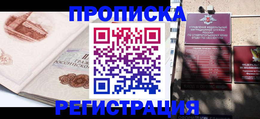 прописка в квартире в Шумерле