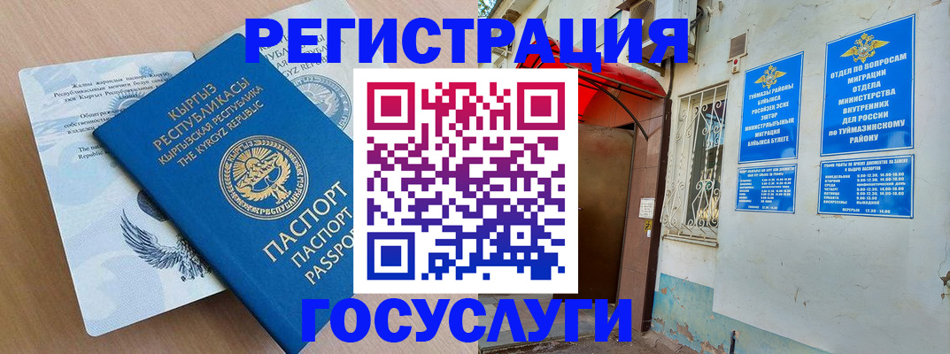 временная регистрация поиск в Шумерле