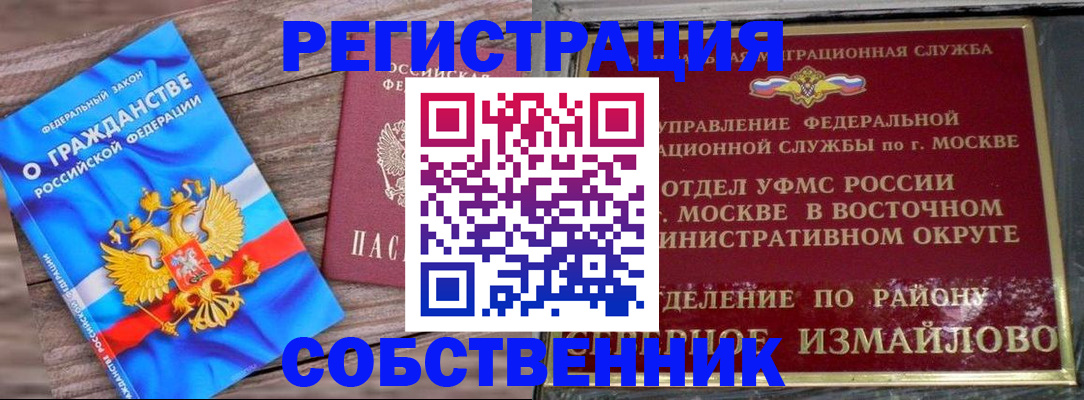 временная регистрация гарантия в Шумерле