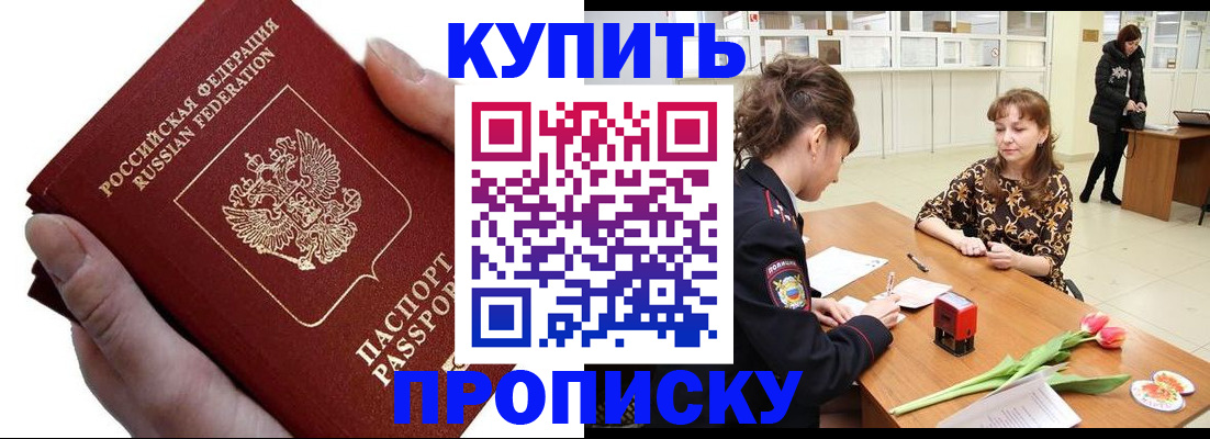 временная регистрация адрес в Шумерле