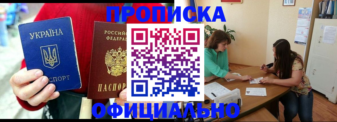 временная прописка в Шумерле